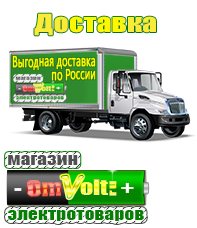 omvolt.ru Аккумуляторы в Уфе